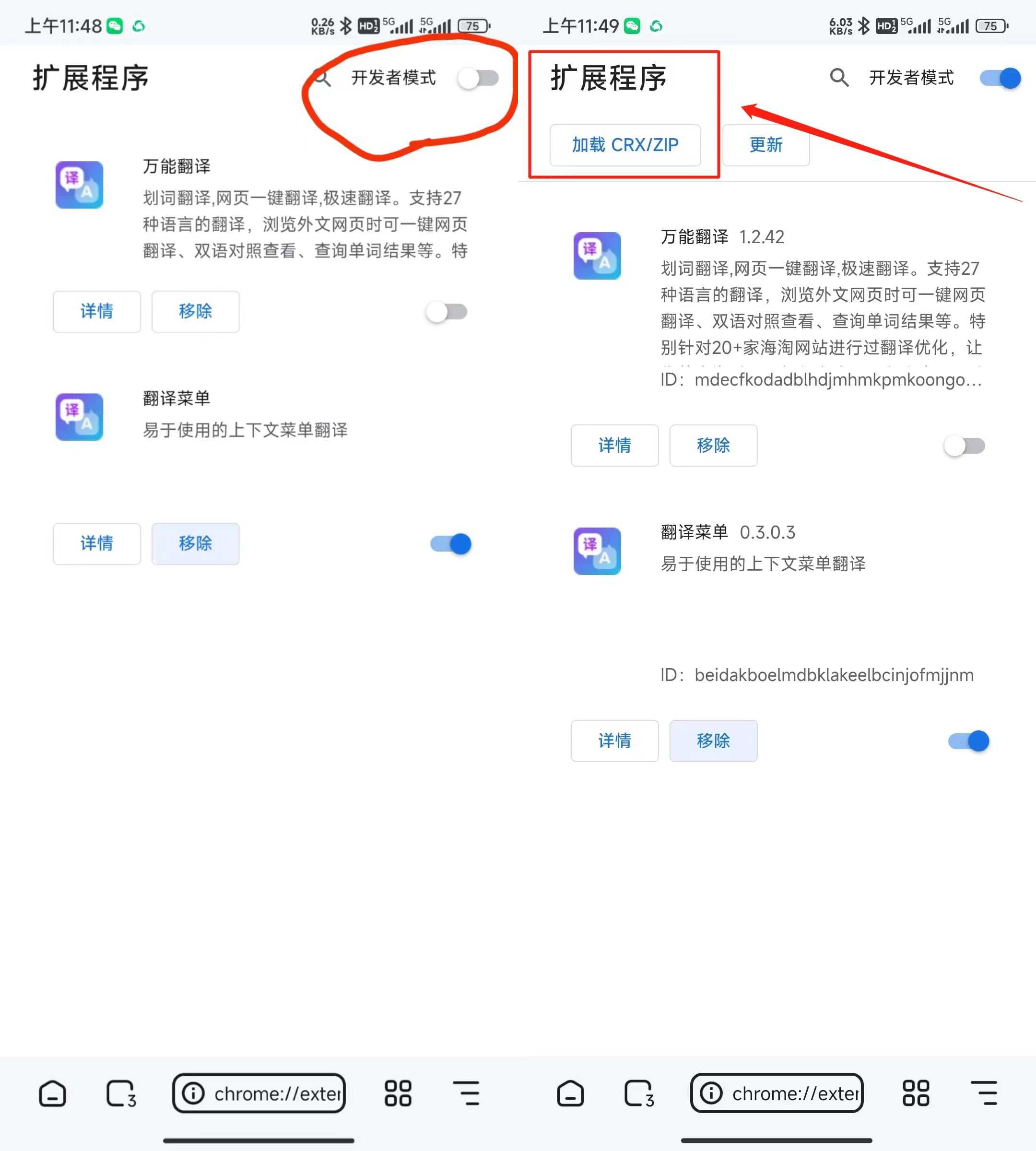 狐猴浏览器App会员版，支持Chrome/Edge扩展，无限制使用GPT！-i3综合社区